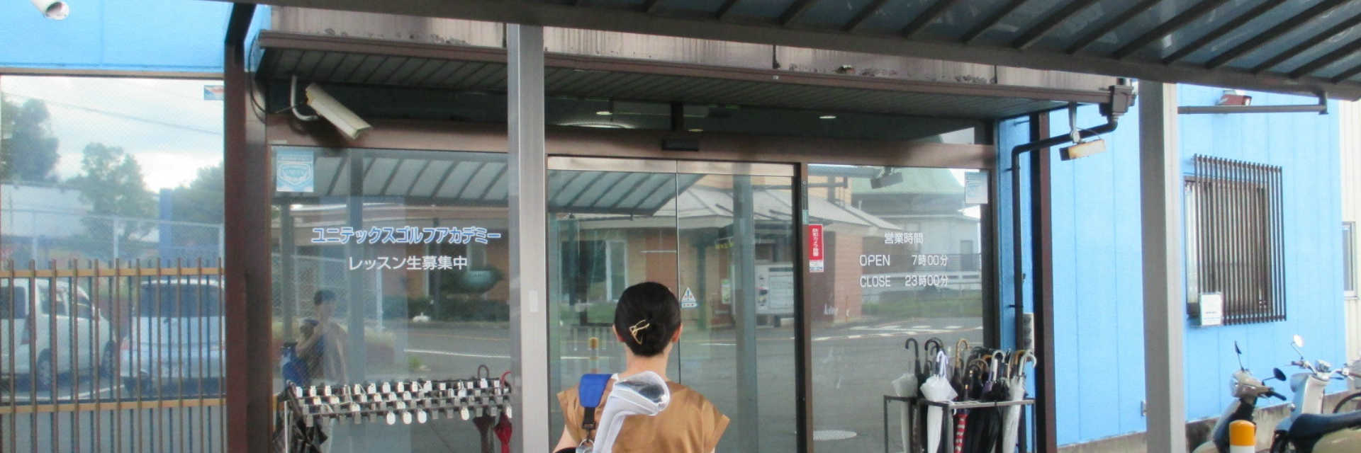 ユニテックスゴルフガーデンINサヤマの公式サイトの画像(3/4)
