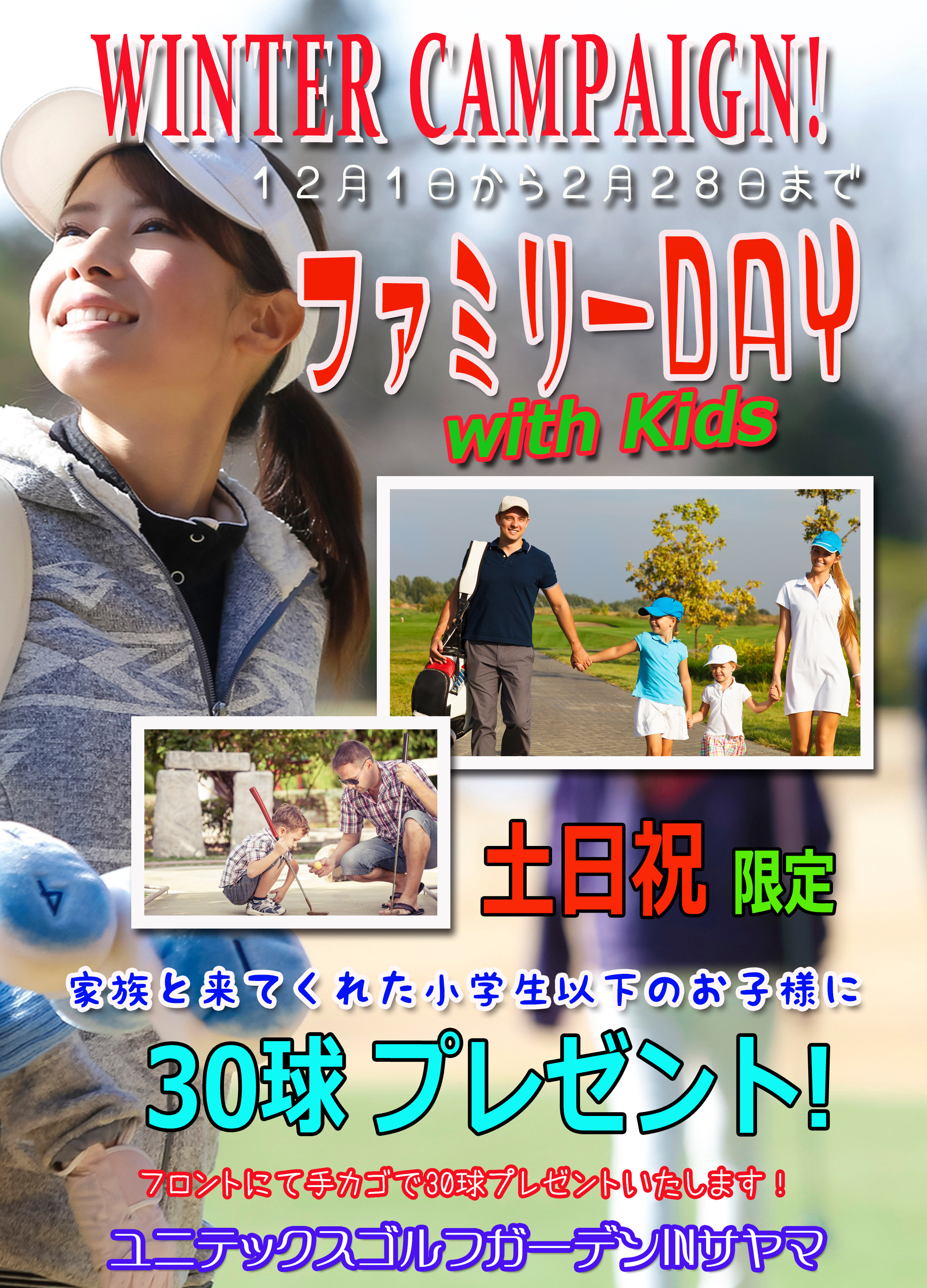 ホワイトデースペシャル