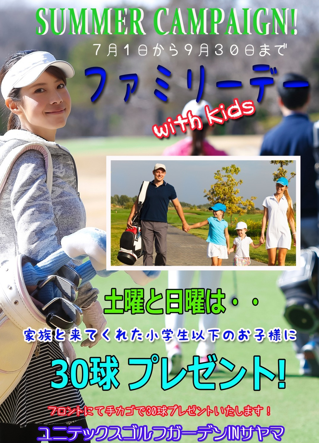 ホワイトデースペシャル